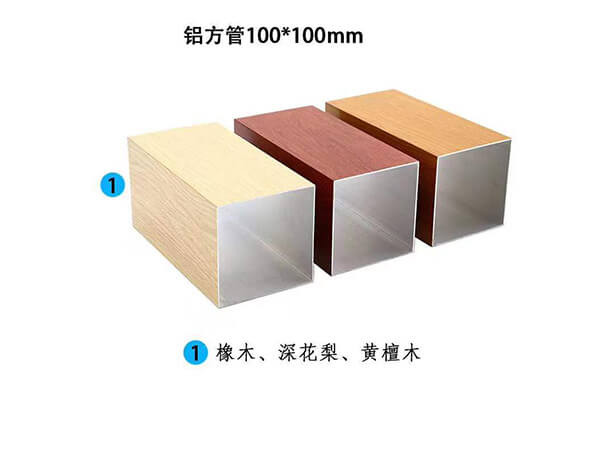 鋁方管