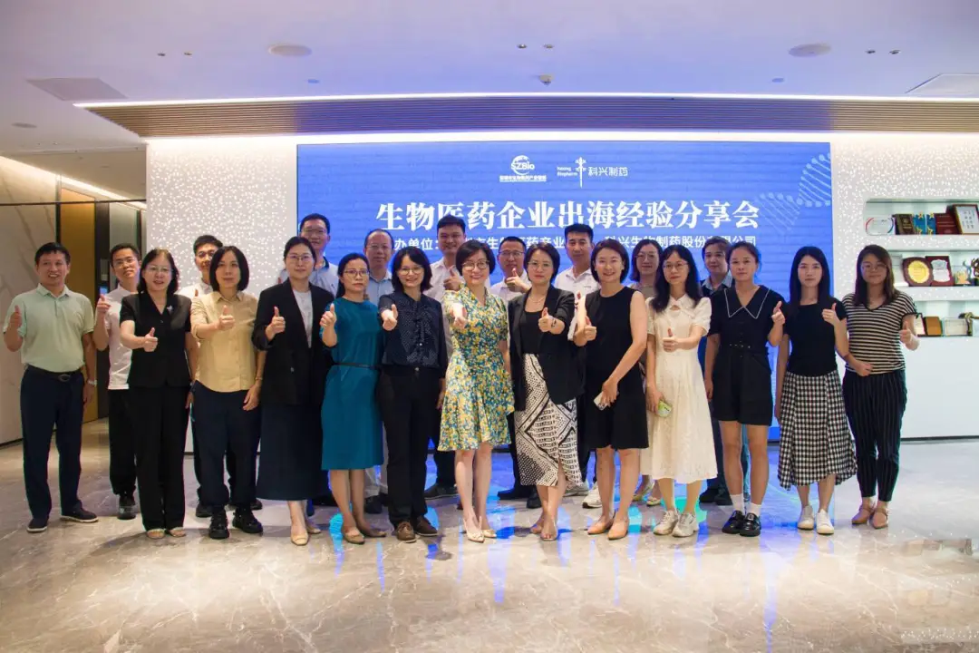 揚(yáng)帆遠(yuǎn)航 | 產(chǎn)業(yè)聯(lián)盟&科興制藥出海交流會(huì)圓滿舉行