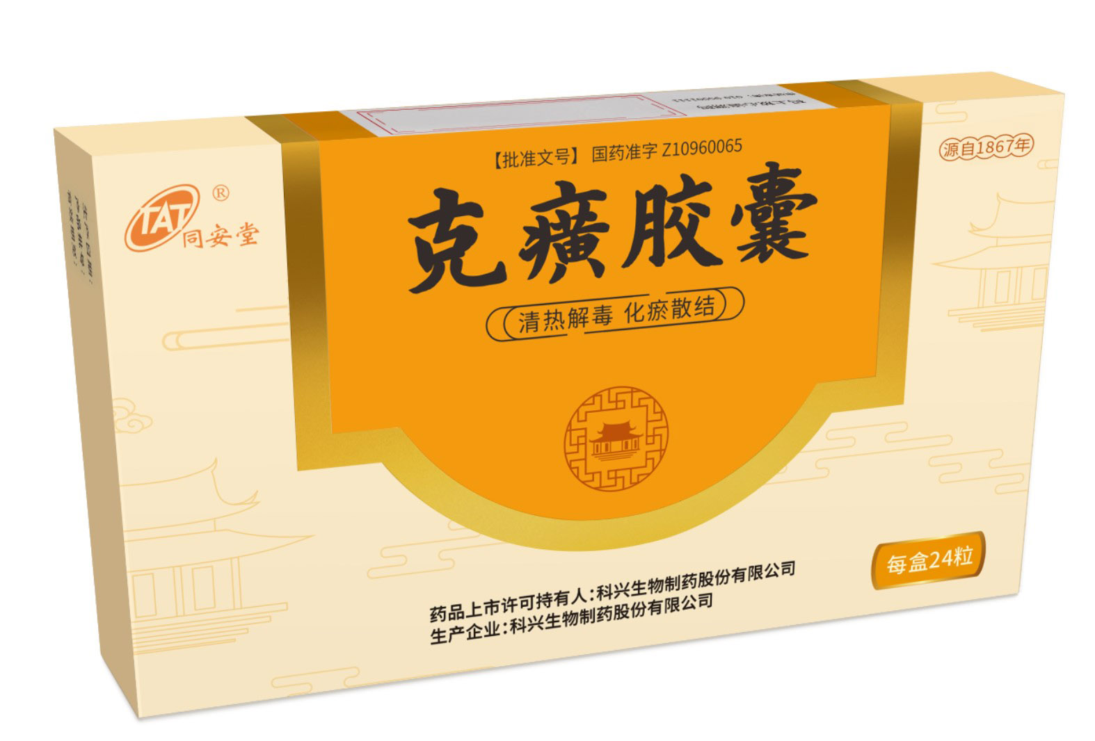 喜訊 | 肝病經(jīng)典藥物-克癀膠囊納入《慢性乙型肝炎中西醫(yī)結(jié)合診療專家共識(shí)》